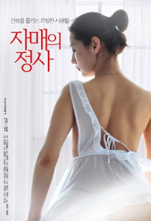 Sister's Love Trailer