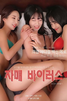 Sisters Virus Trailer