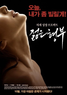 Sister's Younger Husband Trailer