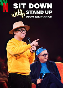 Sit Down with Stand Up Udom Taephanich Trailer