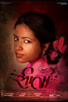 Sita Trailer