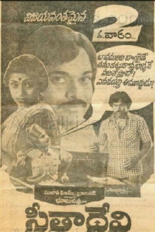 Sitadevi Trailer