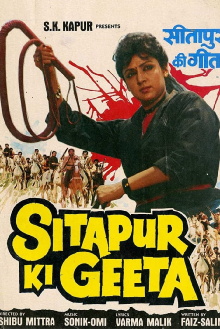 Sitapur Ki Geeta Trailer