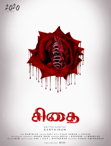 Sithai Trailer