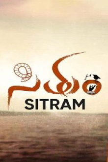Sitram Trailer