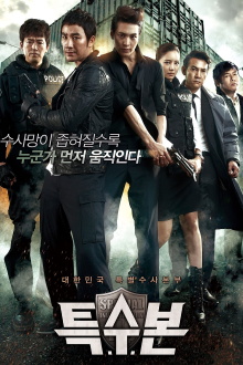 S.I.U. Trailer