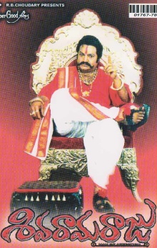 Siva Rama Raju Trailer
