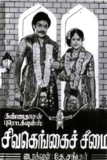 Sivagangai Seemai Trailer