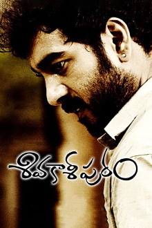 Sivakasipuram Trailer