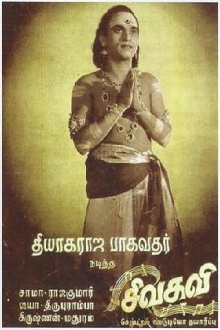 Sivakavi Trailer