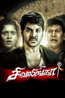 Sivalinga Trailer