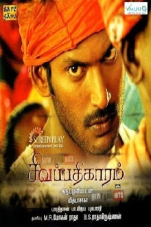 Sivappathigaram Trailer