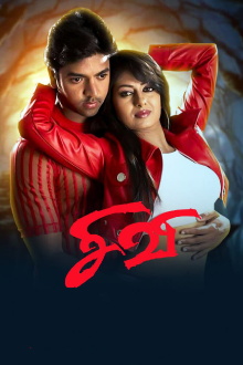 Sivi Trailer