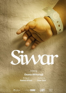 Siwar Trailer
