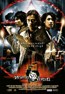 Six Trailer