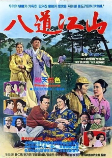 Six Daughters Trailer