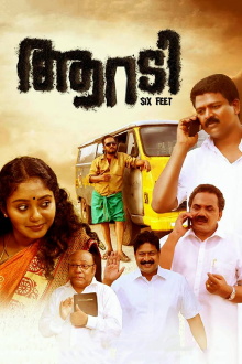 Six Feet Trailer