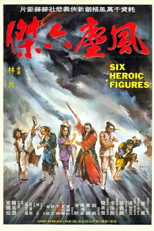 Six Kung Fu Heroes Trailer
