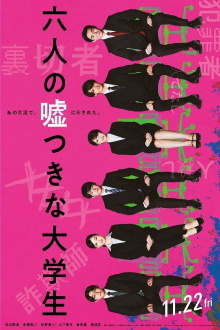 Six Lying University Students Trailer