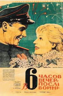 Six O'Clock in the Evening After the War Trailer