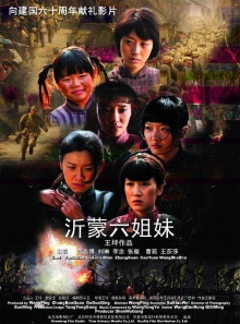 Six Sisters in the War Trailer