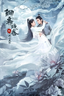 Six Strange Tales of Liao Zhai Trailer