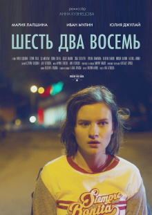 Six Twenty Eight Trailer