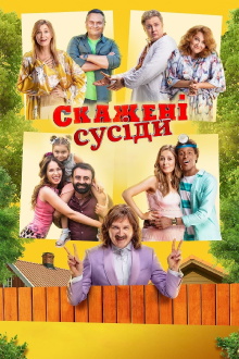 Skazheni susidy. Novi istoriyi Trailer