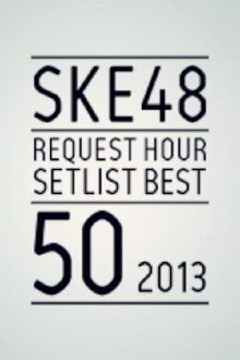 SKE48 Request Hour Setlist Best 50 2013 Trailer