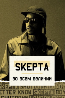 Skepta: Greatness Only Trailer
