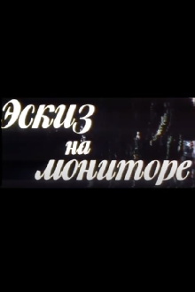 Sketch on the Monitor Trailer