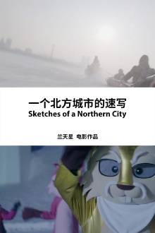 Sketches of a Northern City Trailer