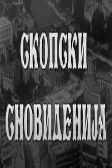 Skopje's Dreams Trailer
