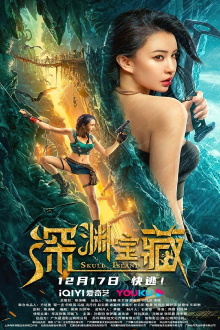 Skull Island Trailer