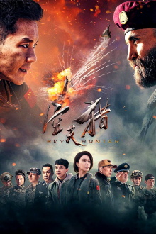 Sky Hunter Trailer