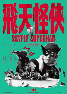 Skyfly Superman Trailer