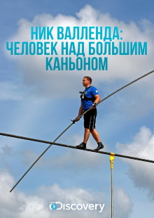 Skywire Live with Nik Wallenda Trailer
