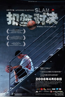 Slam Trailer