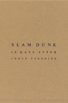 SLAM DUNK 10 DAYS AFTER Trailer