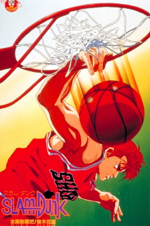 Slam Dunk 2: National Tournement Trailer