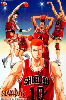 Slam Dunk 3: Crisis of Shohoku School Trailer