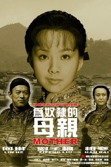 Slave Mother Trailer
