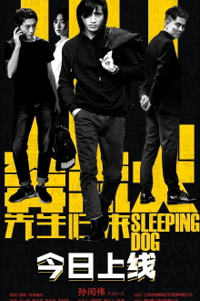 Sleeping Dog Trailer