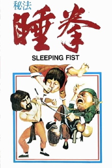 Sleeping Fist Trailer