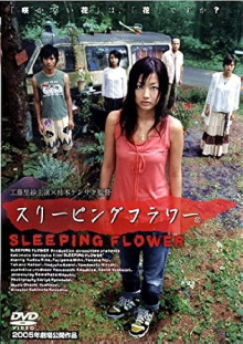 Sleeping Flower Trailer