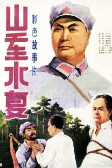Sleeping Tiger Ridge Trailer