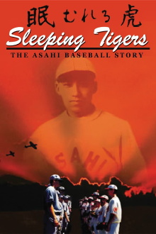 Sleeping Tigers: The Asahi Baseball Story Trailer