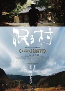 Sleeping Village Trailer
