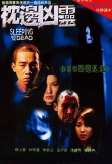 Sleeping with the Dead Trailer