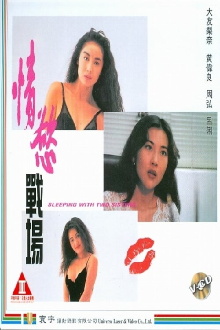 Sleeping With Two Sisters Trailer